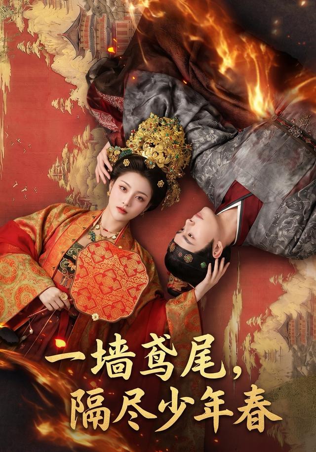 一墙鸢尾，隔尽少年春