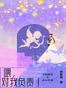 喂，对我负责！ cover