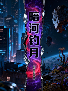暗河钓月 cover