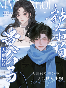 就亲一下，好不好 cover