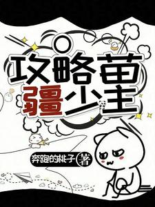 Winning Over the Young Lord of Miaojiang cover