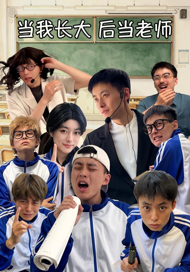 当我长大后
