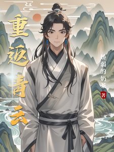 Return to Qingyun cover