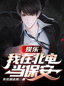 Entertainment: I Work as a Security Guard at Beijing Film Academy cover