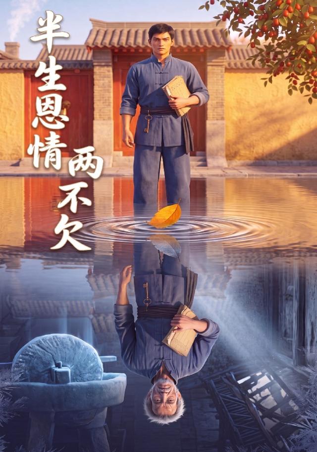半生恩情两不欠 cover