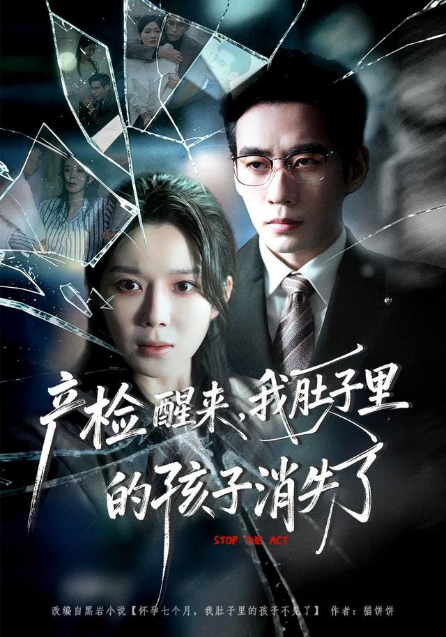 产检醒来我肚子里的孩子消失了