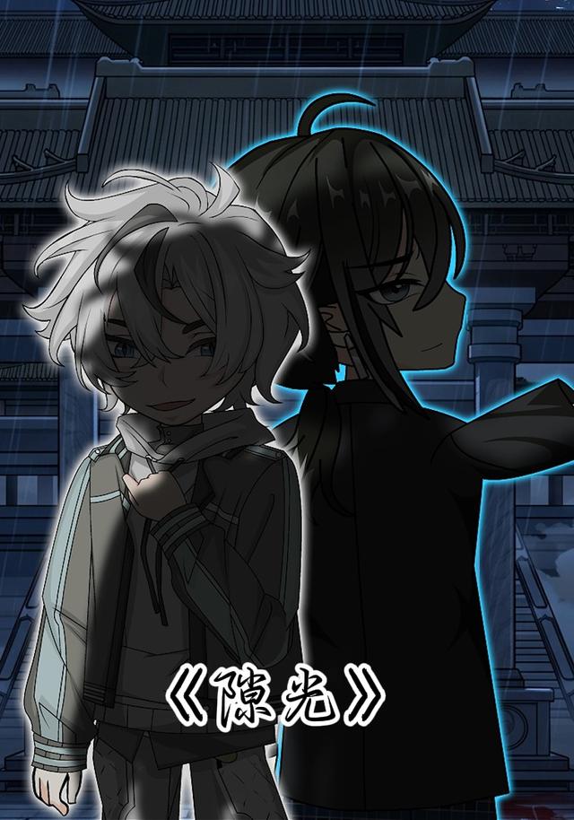 隙光