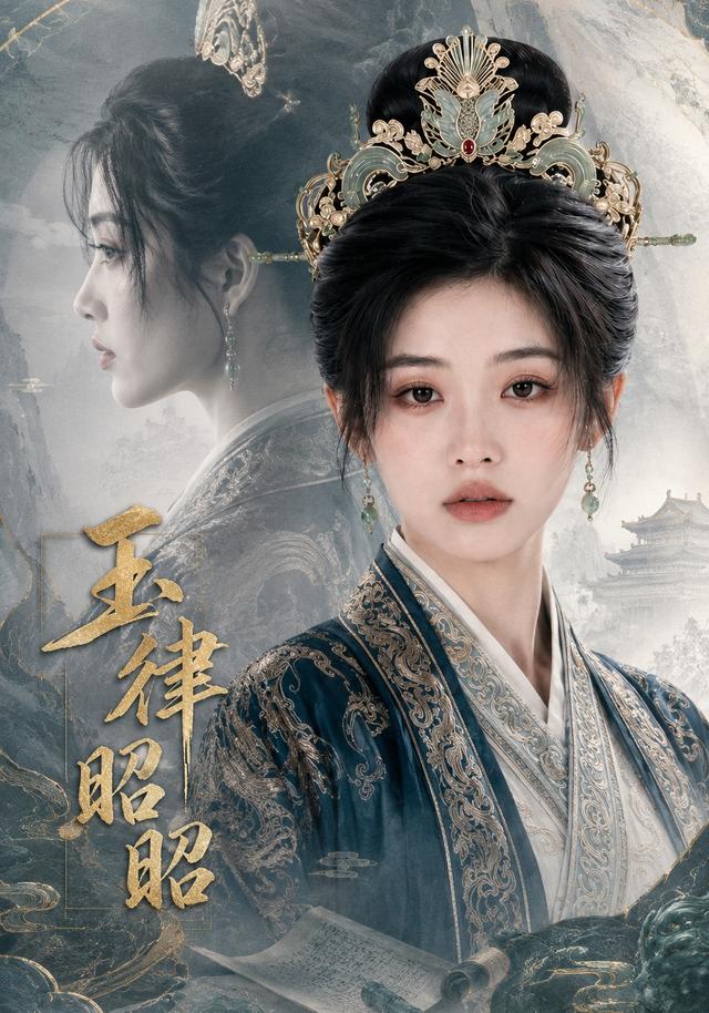 玉律昭昭 cover