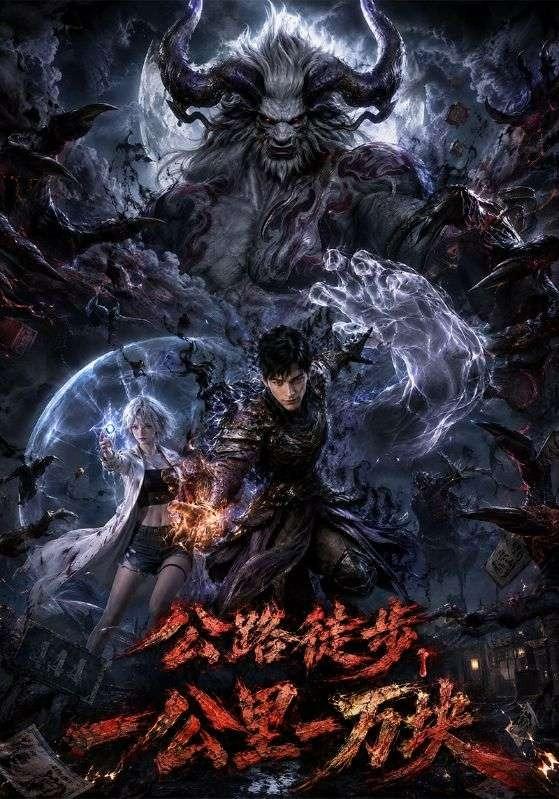 公路徒步，一公里一万块 cover