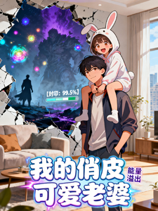 我的俏皮可爱老婆 cover