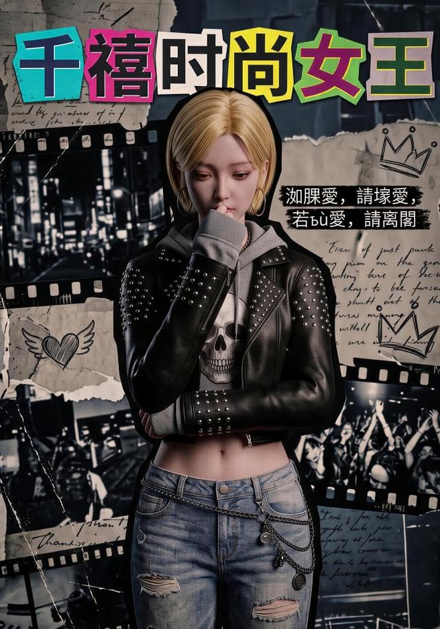 千禧时尚女王 cover