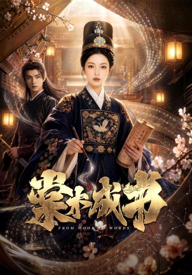 棠木成书 cover