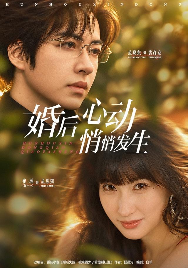 婚后心动悄悄发生