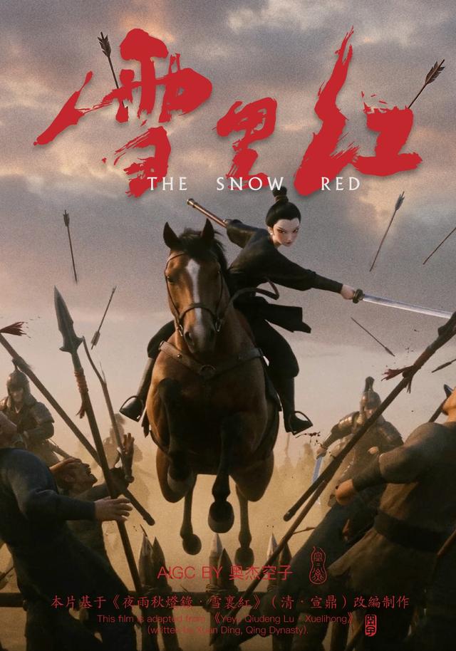 雪里红