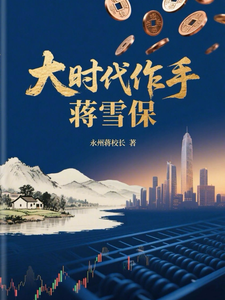 A Doer in the Great Era cover