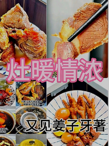 灶暖情浓 cover