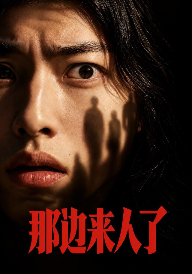 那边来人了