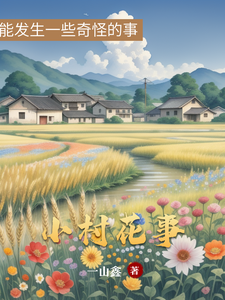 Little Village Flower Affairs cover
