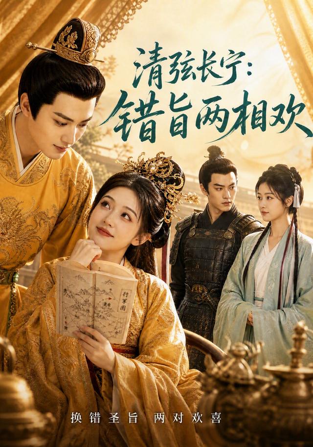 清弦长宁：错旨两相欢 cover
