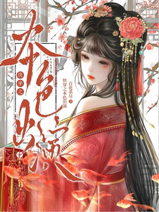 Quick Transmigration: Playing to My True Character cover