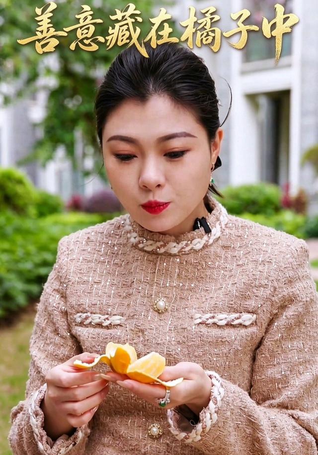 善意藏在橘子中