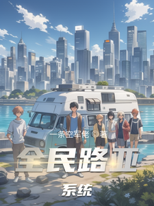 全民路亚系统 cover