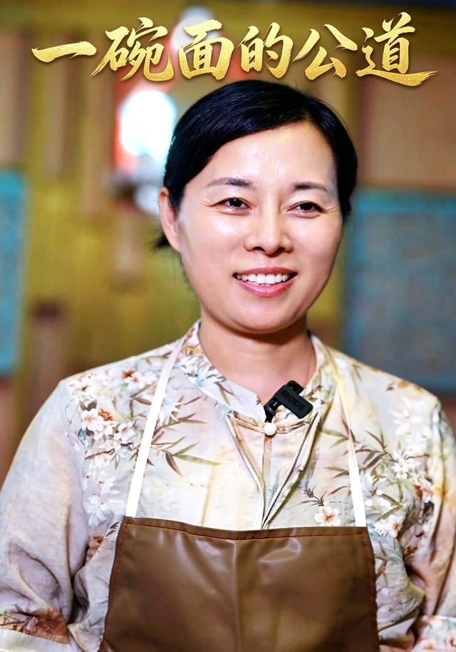 一碗面的公道