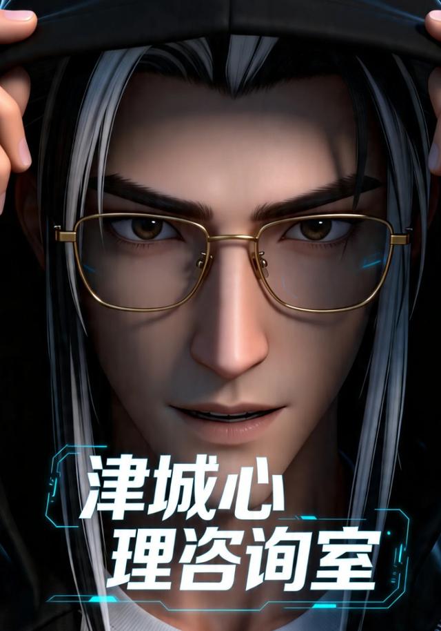津城心理咨询室