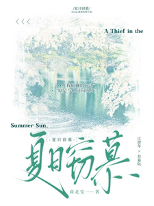 夏日切慕 cover