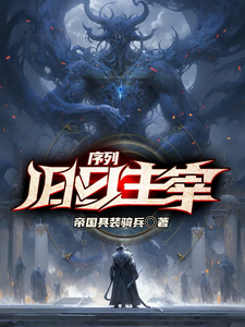 Sequence: Lord of the Old Days cover