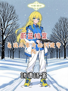 BA：看我从零开始创建学院 cover