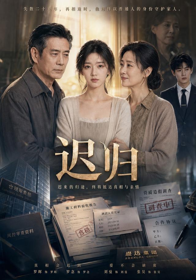 迟归 cover