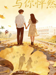与你怦然 cover