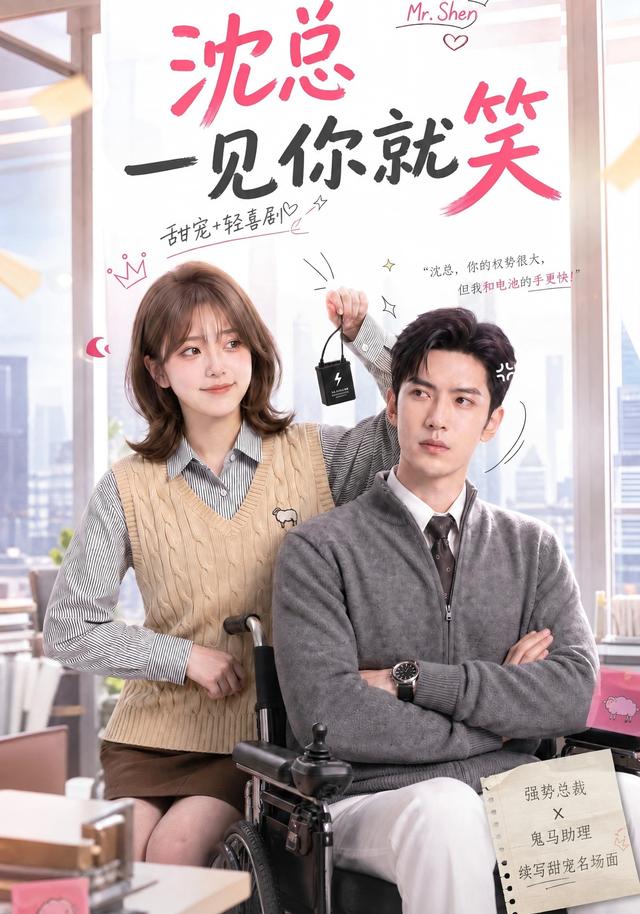 沈总一见你就笑 cover