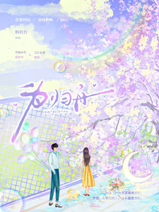 为归舟 cover