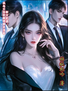 都市武道:我每日签到解锁禁术传 cover