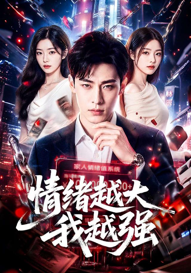 情绪越大我越强 cover