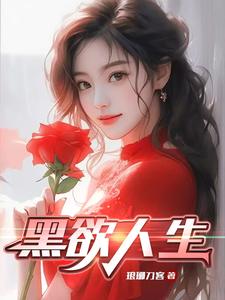 Life of Dark Desires cover