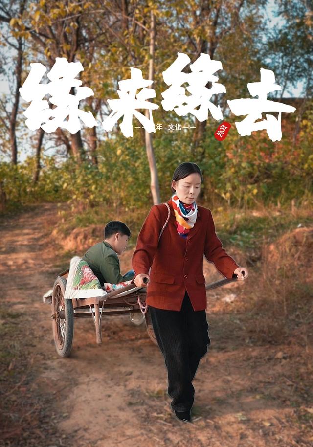 缘来缘去