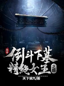 Tomb Raiding: Descending into Tombs and the Eye of the Jìngjué Queen cover