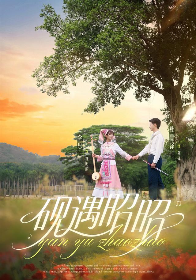 砚遇昭昭