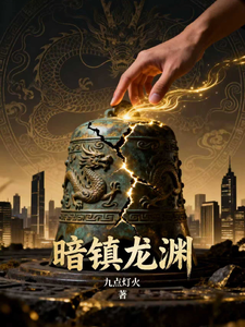 Hidden Town, Dragon Abyss cover