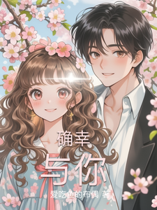 确幸与你 cover
