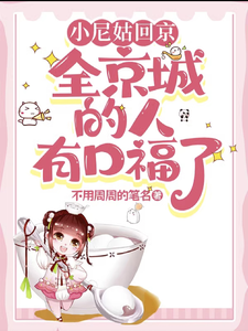穿到古代混后宫 cover