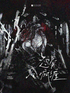 Resentful Bone Frenzy cover