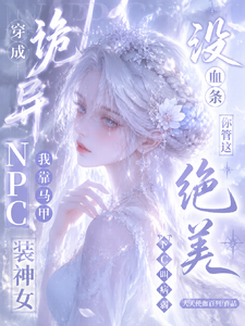 No Health Bar? You Call This Gorgeous NPC Sickly? cover