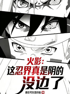 Naruto: This Ninja World Is So Dark It Has No Boundaries cover