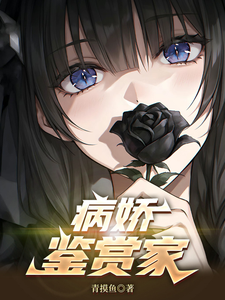 Yandere Aficionado cover