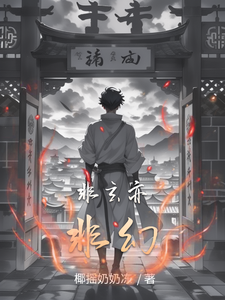 非玄亦非幻 cover