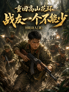 Return to the High Mountains and Flower Rings: One Soldier Couldn’t Be Left Behind cover